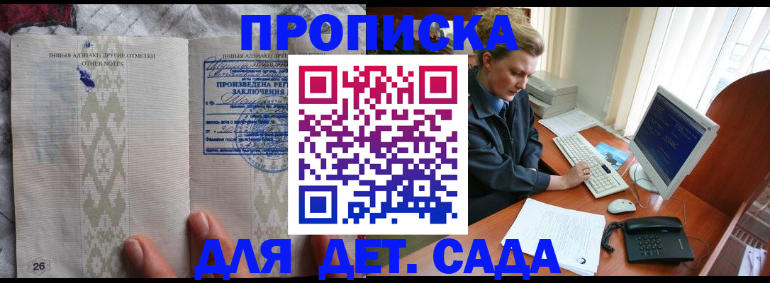 временная регистрация поиск в Железноводске